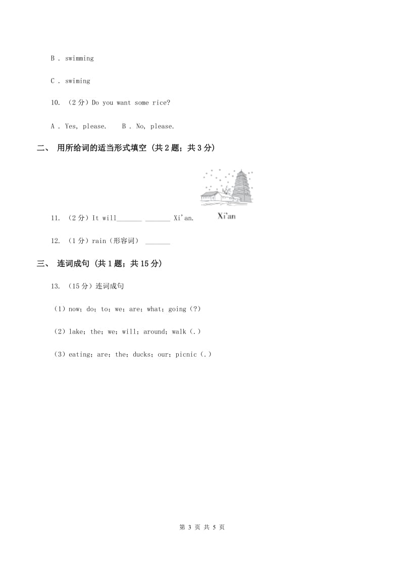 外研版(三年级起点)英语六年级下册Module 2 Unit 2 It will snow in Harbin 同步检测B卷.doc_第3页