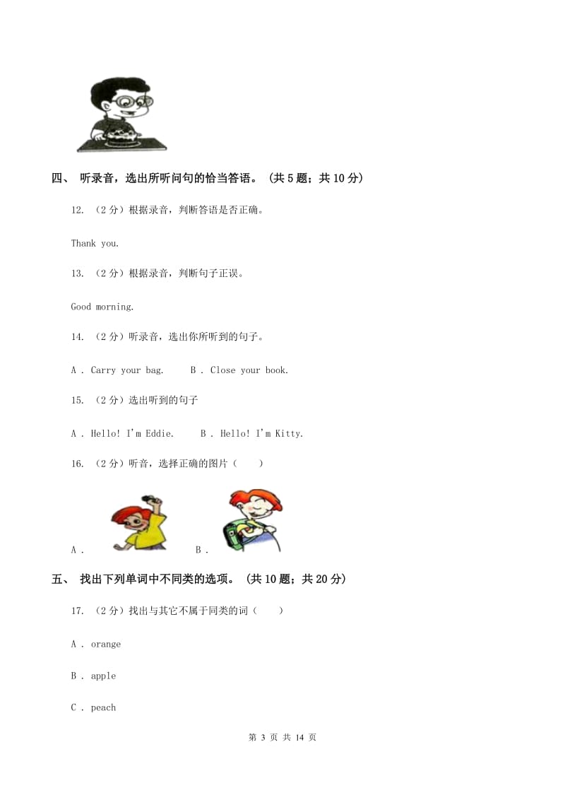 外研版2019-2020学年小学英语六年级上册Module 6测试题（不含小段音频）B卷.doc_第3页