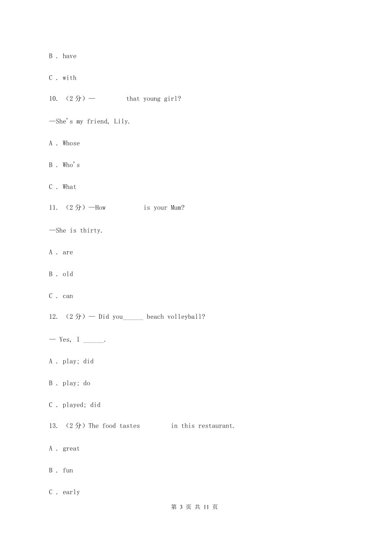 冀教版2019-2020学年度六年级下学期英语期中考试试卷D卷.doc_第3页