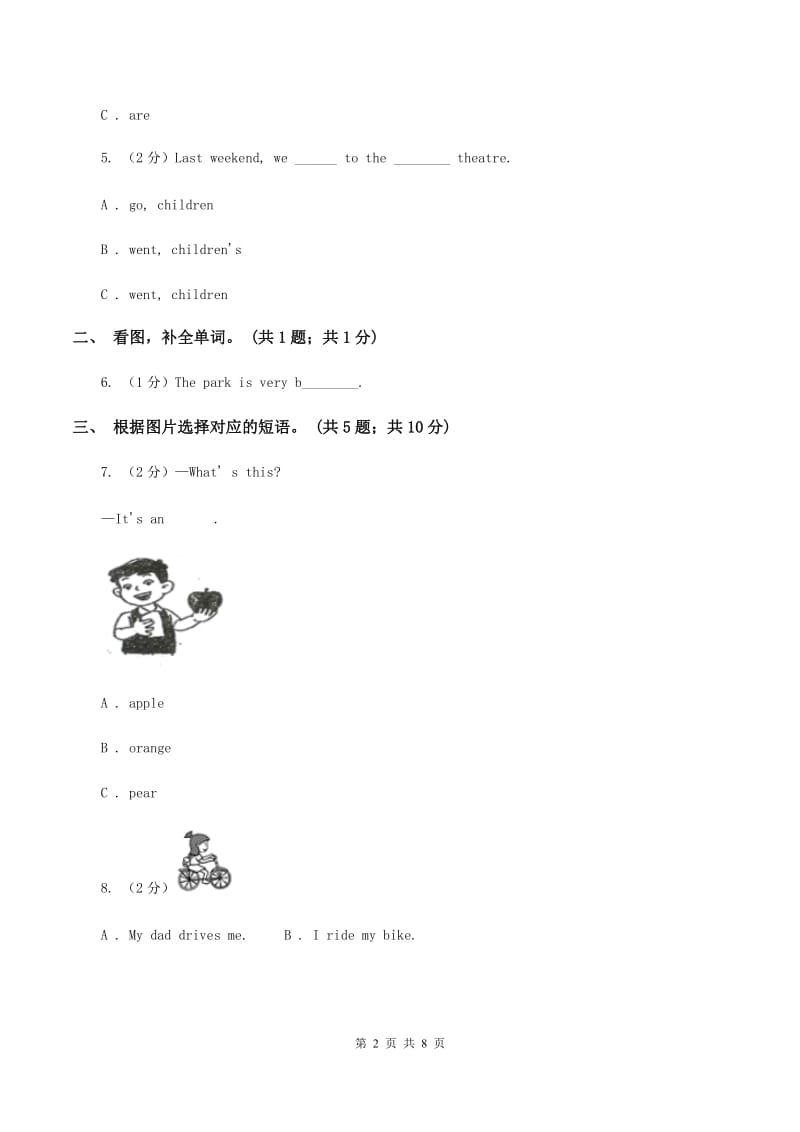 外研版2019-2020学年小学英语四年级下册Module 7 unit 2 Grandma cooked fish.课后作业A卷.doc_第2页