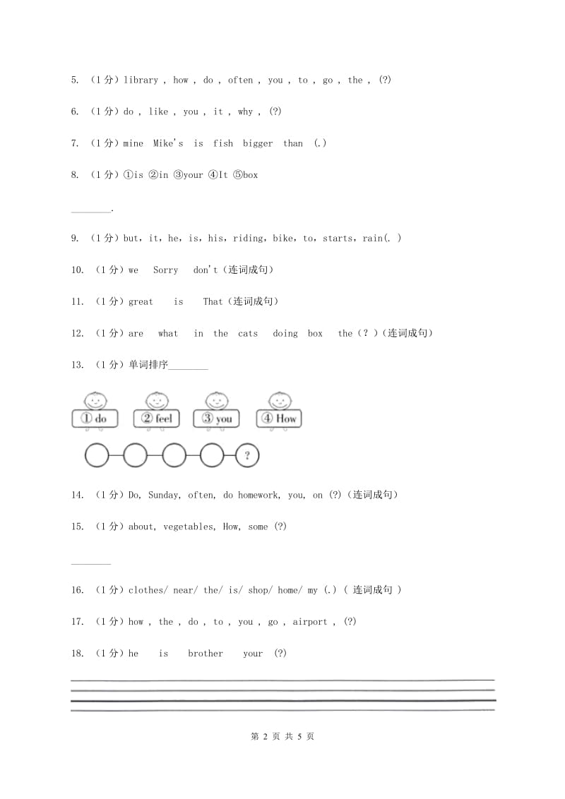 人教版(PEP)备战2020年小升初专题复习（题型专练）——连词成句C卷.doc_第2页