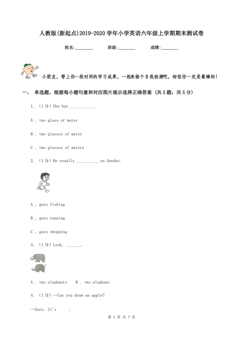 人教版(新起点)2019-2020学年小学英语六年级上学期期末测试卷.doc_第1页