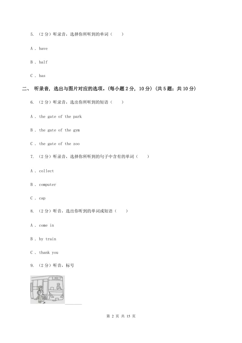 人教版2019-2020学年六年级下学期英语毕业检测试卷（音频暂未更新） （II ）卷.doc_第2页