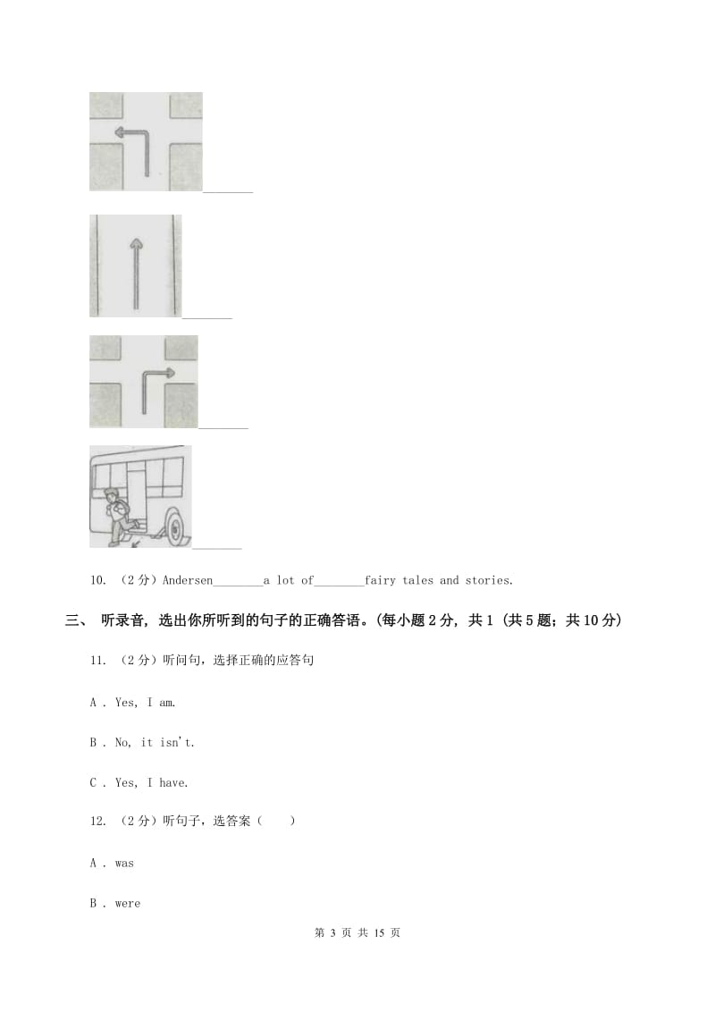 人教版2019-2020学年六年级下学期英语毕业检测试卷（音频暂未更新） （II ）卷.doc_第3页