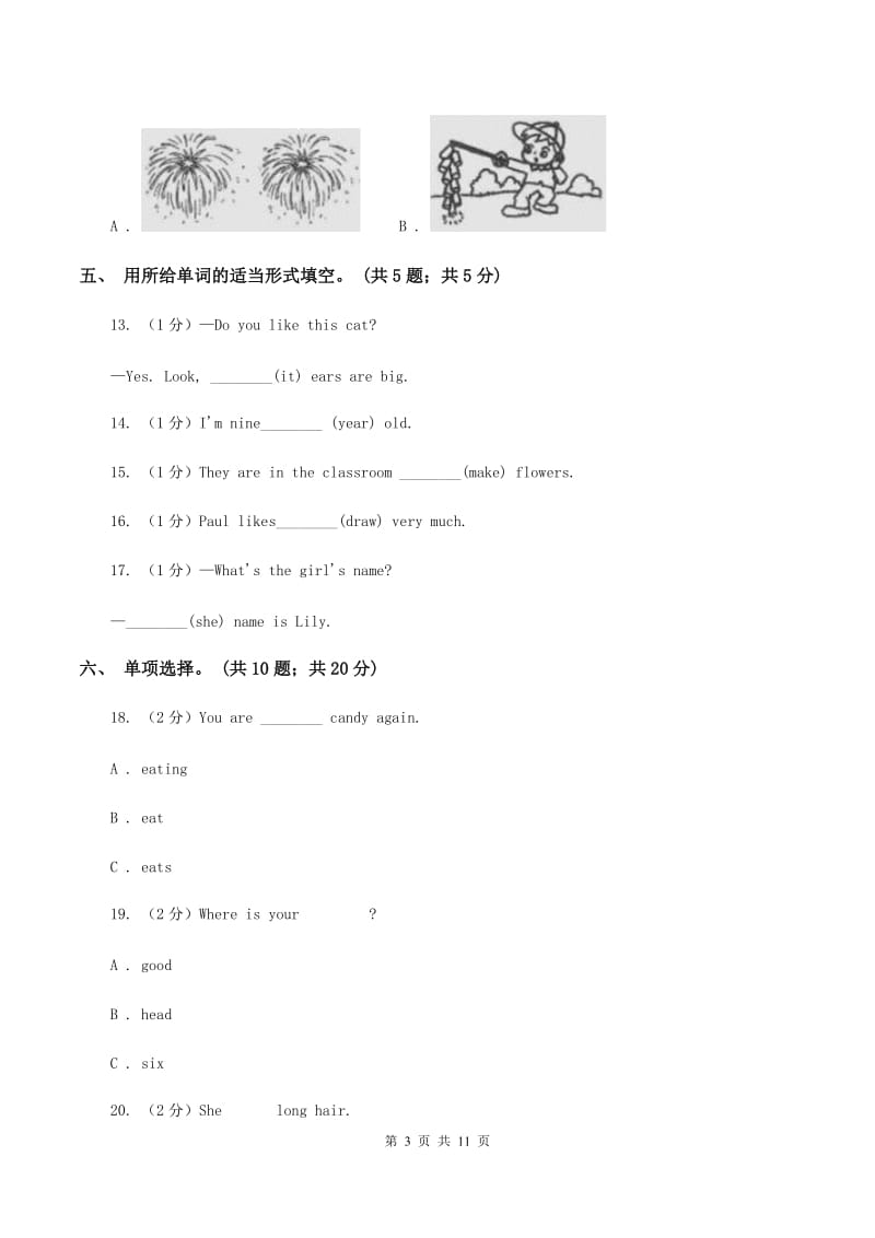 人教版2019-2020学年小学英语五年级下册第五单元测试卷（不含听力音频） A卷.doc_第3页