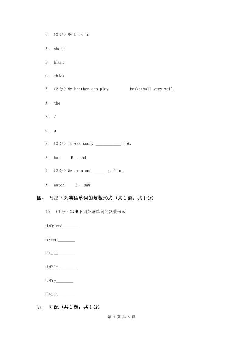 人教版（新起点）小学英语五年级下册Unit 5 Have a great trip Lesson 3 同步练习3C卷.doc_第2页