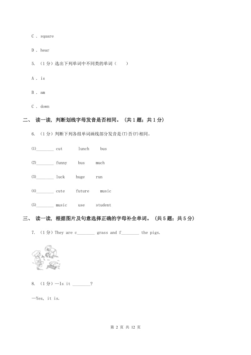 人教版(新起点)2019-2020学年度小学英语四年级上学期期末考试试卷（I）卷.doc_第2页