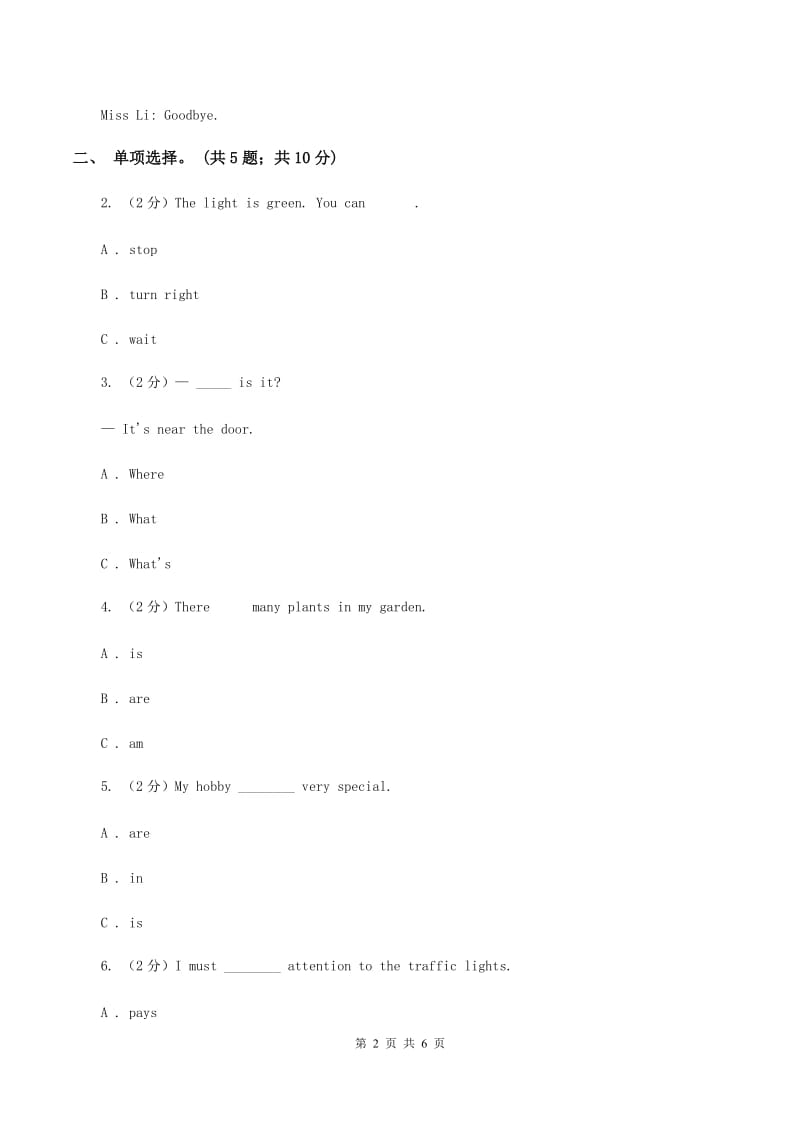 人教版（PEP）2019-2020学年小学英语六年级上册Unit 3 My weekend plan Part C 同步训练一B卷.doc_第2页