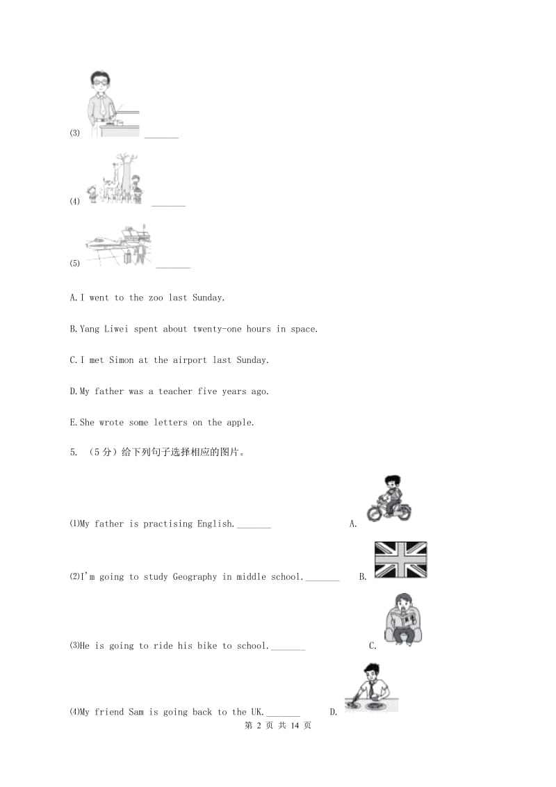 人教版(PEP)六年级下学期 Recycle Mikes happy days练习B卷.doc_第2页