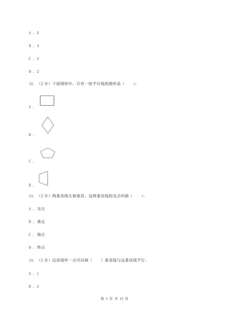 沪教版2019-2020学年四年级上学期数学12月月考考试试卷（I）卷.doc_第3页