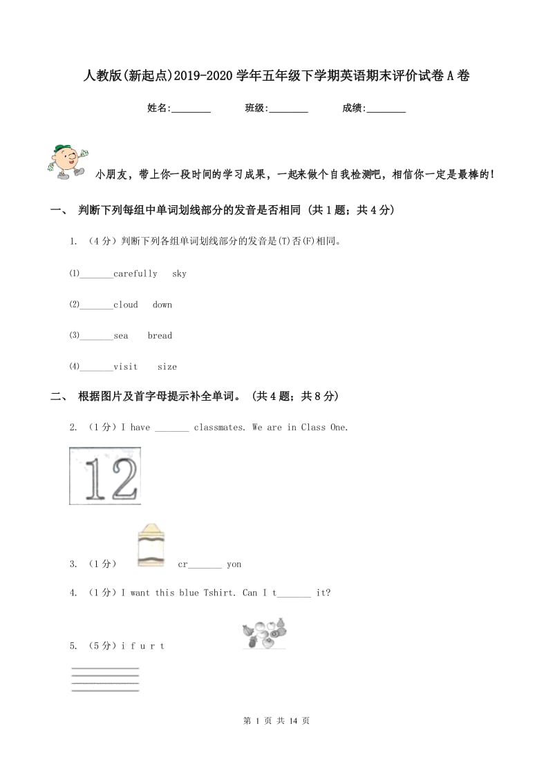 人教版(新起点)2019-2020学年五年级下学期英语期末评价试卷A卷.doc_第1页