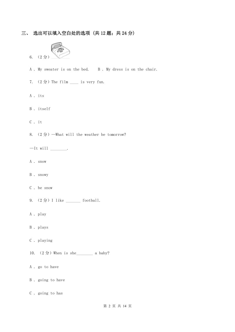 人教版(新起点)2019-2020学年五年级下学期英语期末评价试卷A卷.doc_第2页