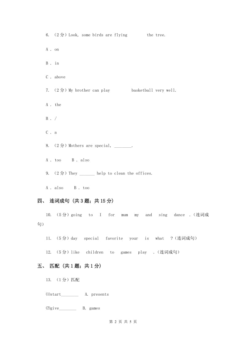 人教版（新起点）小学英语五年级下册Unit 2 Special days Lesson 3 同步练习2（II ）卷.doc_第2页