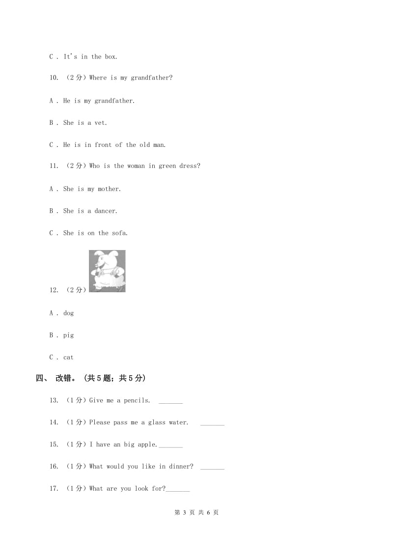 人教版(新起点)北师大四年级上册Unit4 where is Mocky_单元测试D卷.doc_第3页