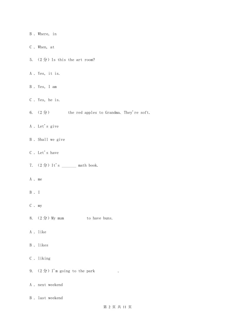 人教版（PEP）小学英语五年级上册第一次月考试卷B卷.doc_第2页