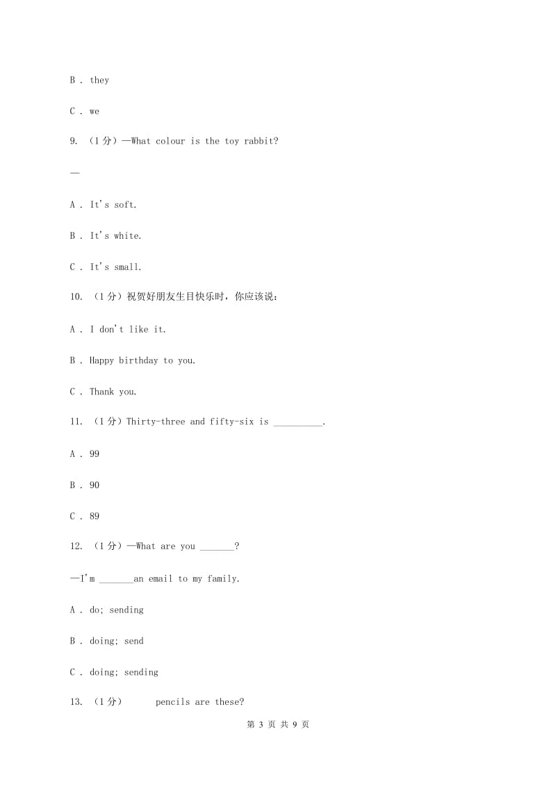 外研版2019-2020学年五年级下学期英语期末检测试卷B卷.doc_第3页