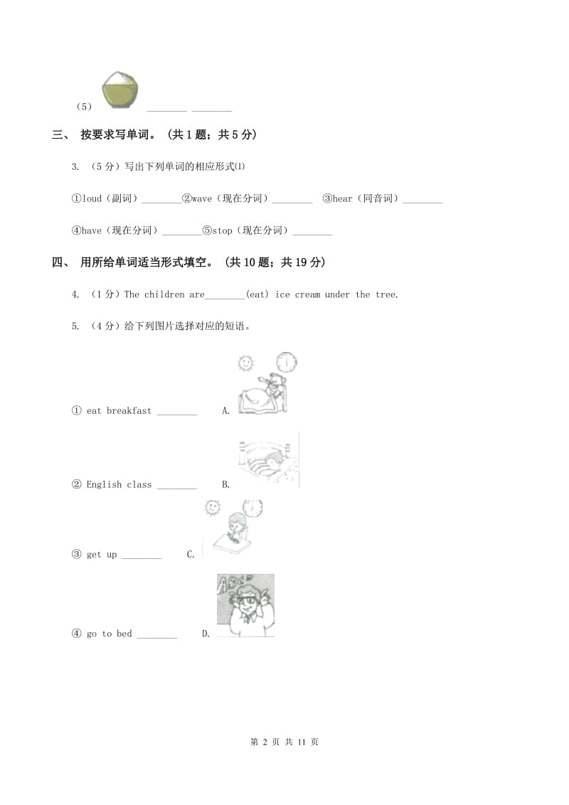 人教版(新起点)小学英语六年级下册期末检测试卷C卷.doc_第2页