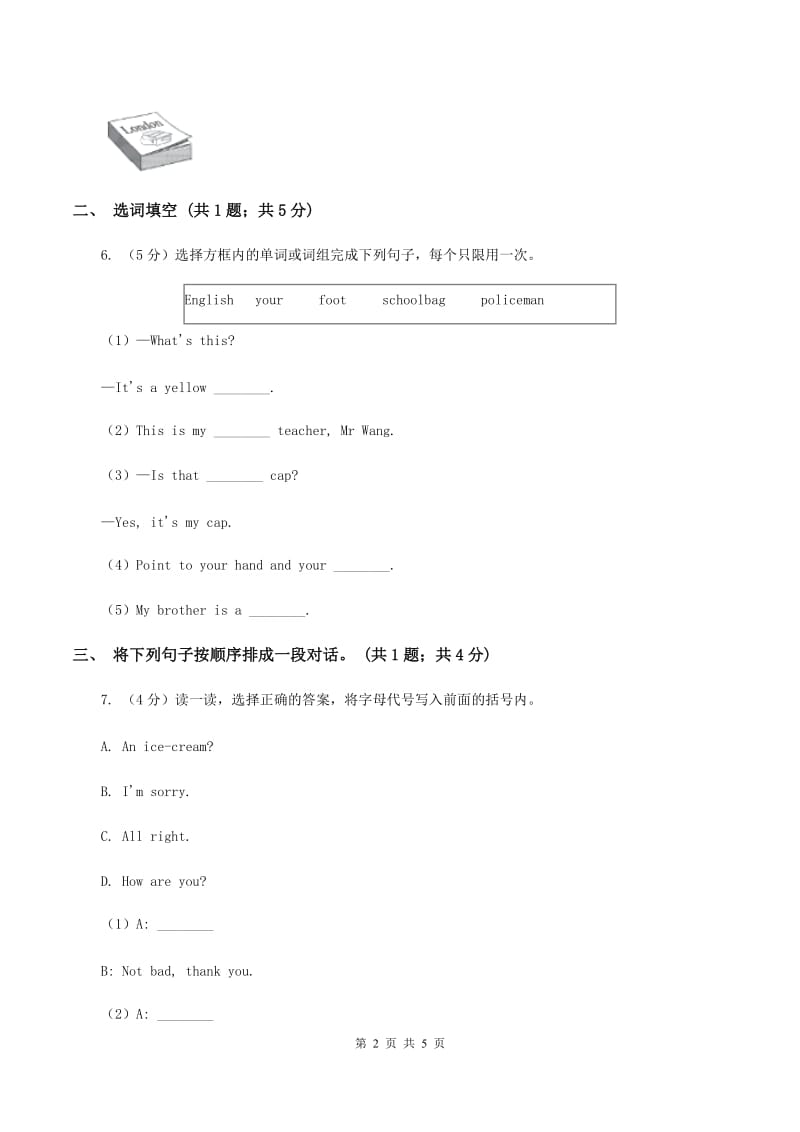 人教版（PEP）小学英语三年级下册Unit 4 Where is my car_ Part B Start to read～Story time 课后作业（II ）卷.doc_第2页