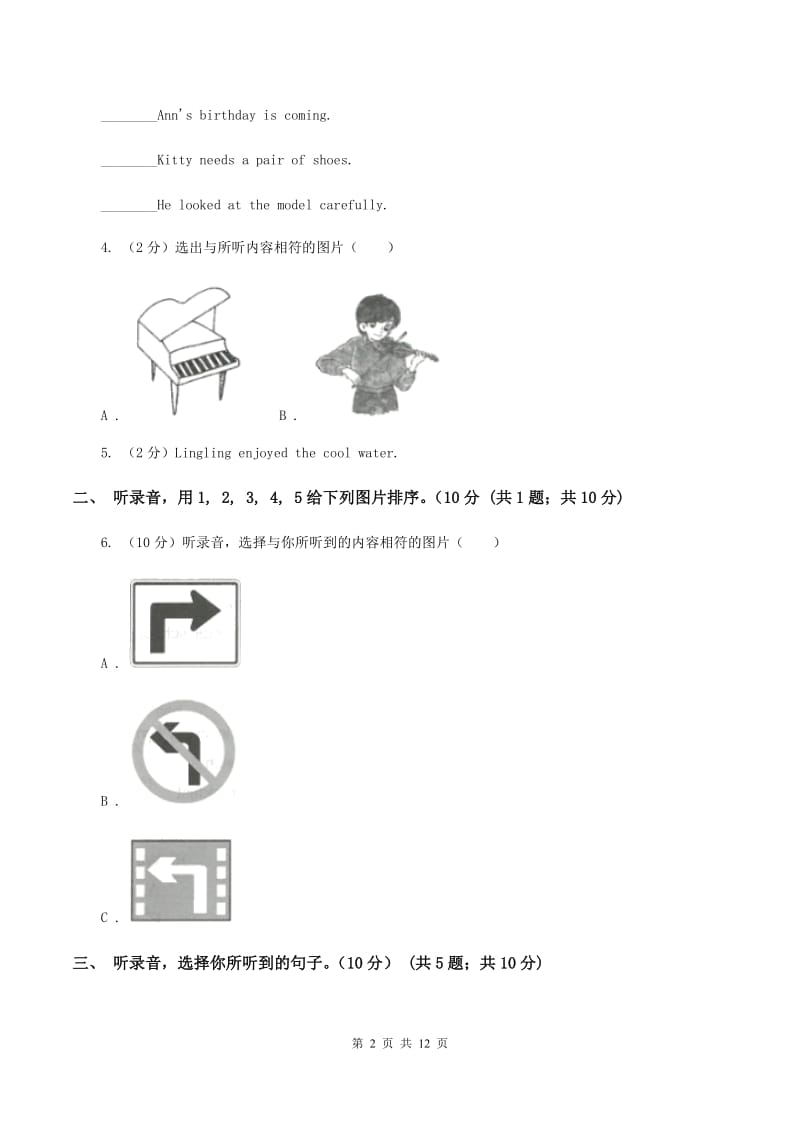 人教版2019-2020学年四年级下学期英语期末考试试卷（无听力）A卷 .doc_第2页