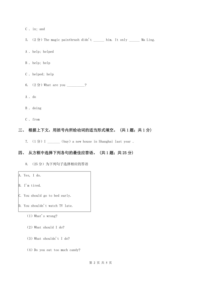 人教版（PEP）小学英语六年级下册Unit 2 随堂练习A卷.doc_第2页