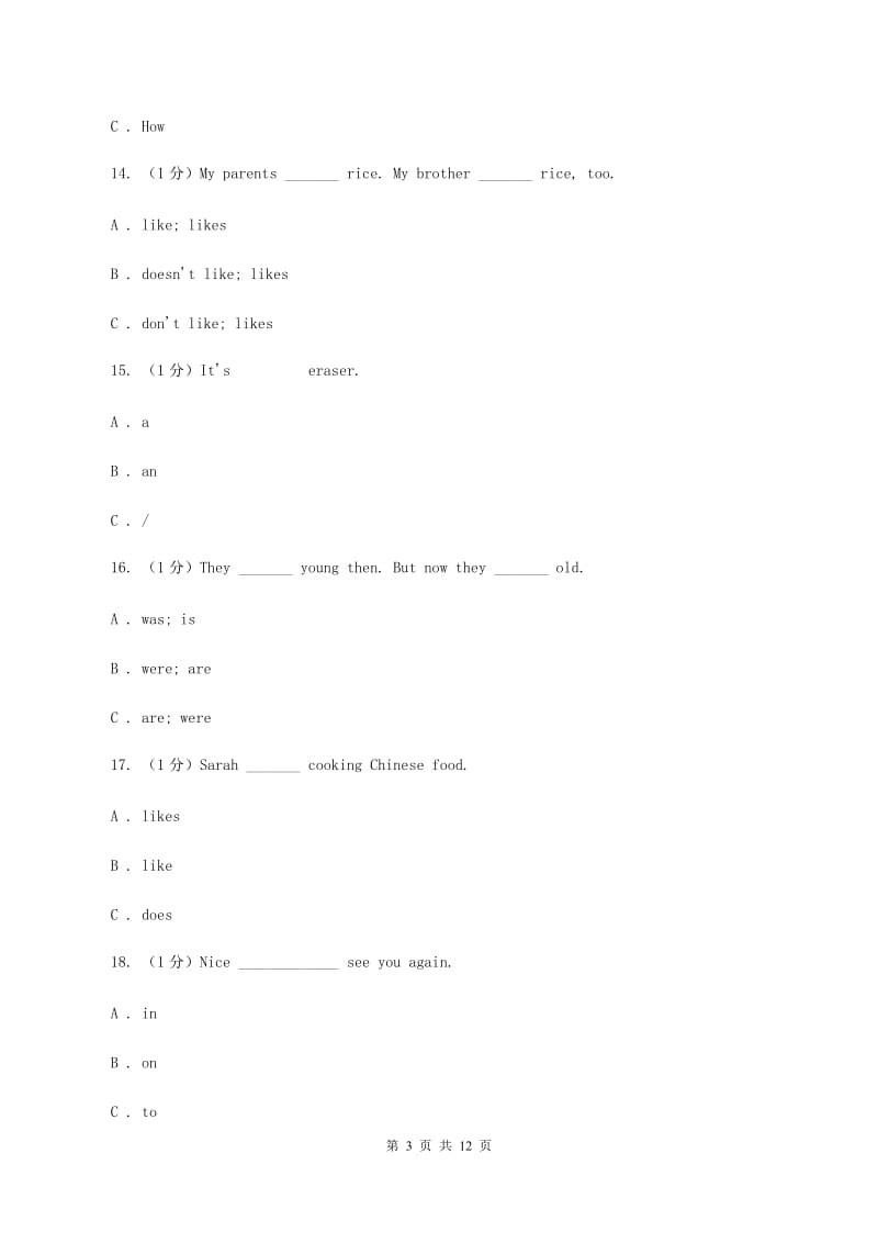 人教精通版2019-2020学年五年级英语(上册)期中考试试卷（II ）卷.doc_第3页