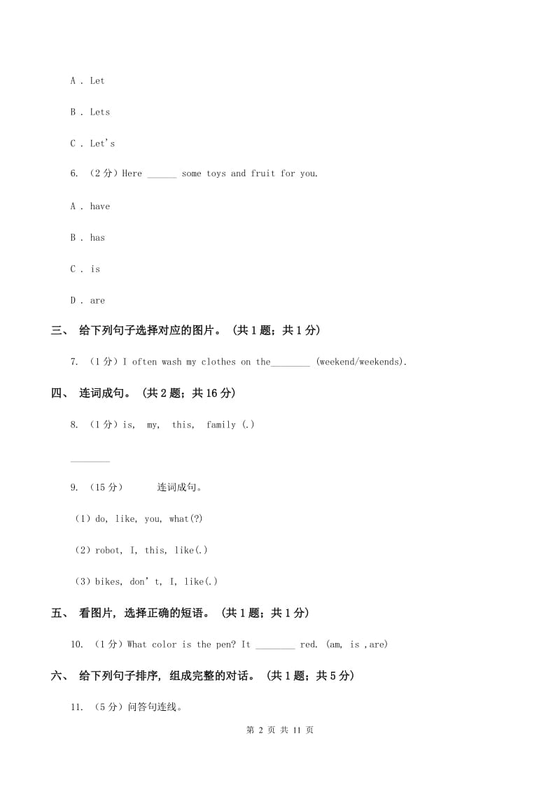 人教版（PEP）小学英语六年级下册 Unit 3 Where did you go Part B 同步测试（二） B卷.doc_第2页