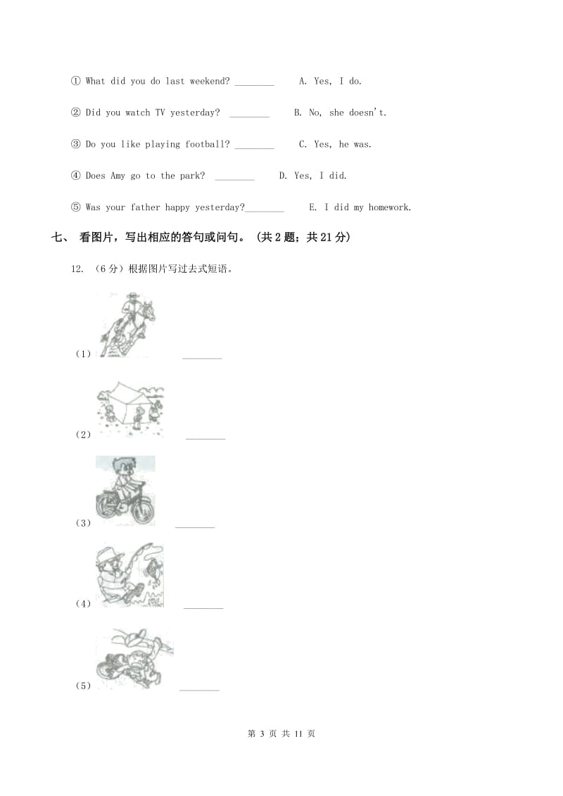 人教版（PEP）小学英语六年级下册 Unit 3 Where did you go Part B 同步测试（二） B卷.doc_第3页