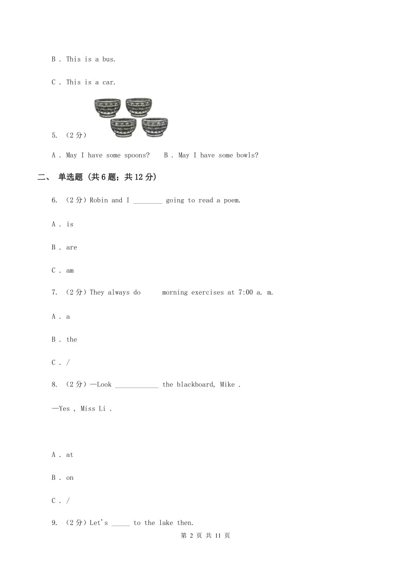 人教版（PEP）2019-2020学年小学英语四年级上册Unit 1同步练习（2）（II ）卷.doc_第2页