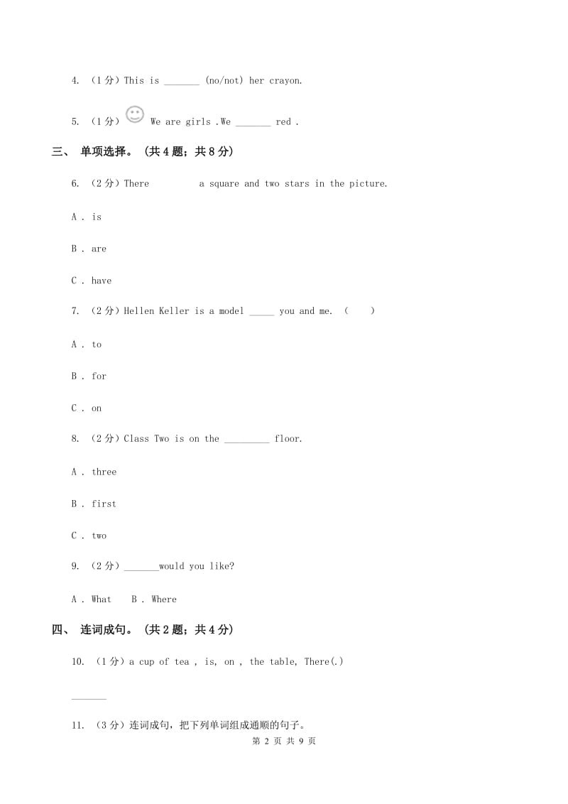 人教版（PEP）小学英语五年级下册 Unit 4 When is Easter_ Part A 同步测试（二） .doc_第2页