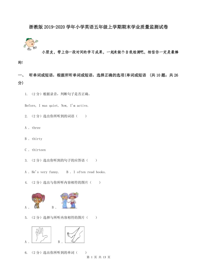 浙教版2019-2020学年小学英语五年级上学期期末学业质量监测试卷.doc_第1页