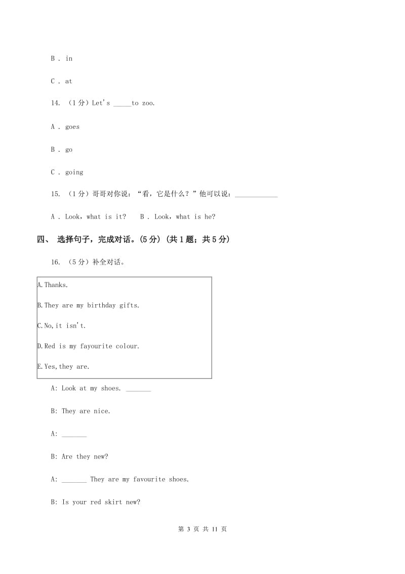 人教版(PEP)2019-2020学年五年级上学期英语期中考试试卷D卷.doc_第3页