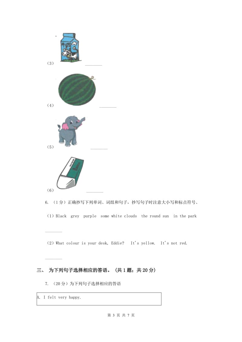 人教版（新起点）小学英语五年级下册Unit 5 Have a great trip Lesson 2 同步练习1A卷.doc_第3页