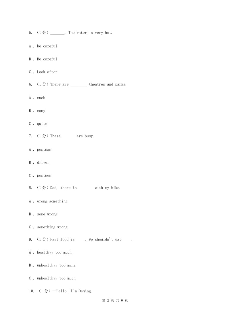 冀教版2019-2020学年小学英语五年级上学期英语期末考试试卷B卷.doc_第2页