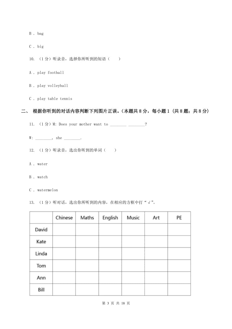 人教版2019-2020学年五年级下学期英语期中考试试卷（不含完整音频）B卷 .doc_第3页