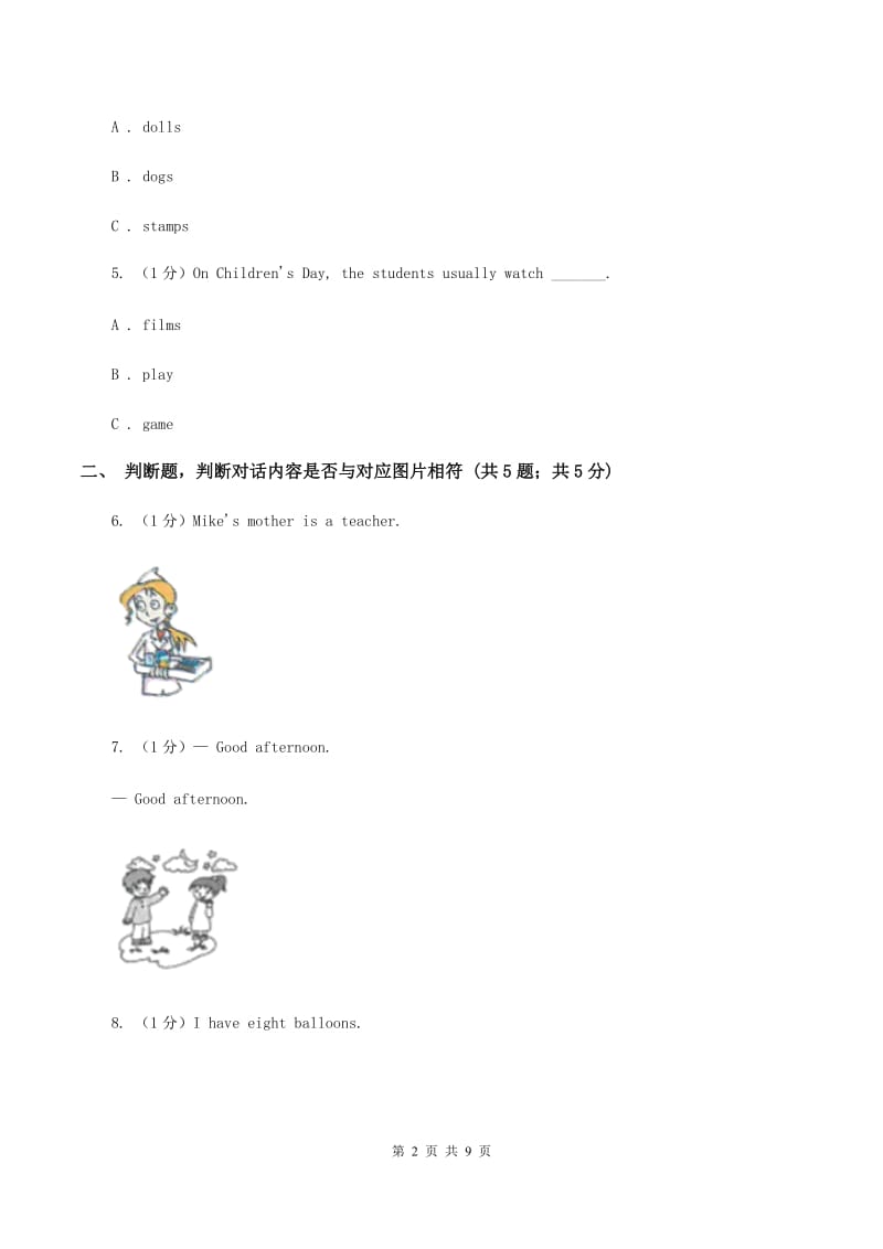 人教精通版2019-2020学年小学英语四年级上学期期末测试卷B卷.doc_第2页