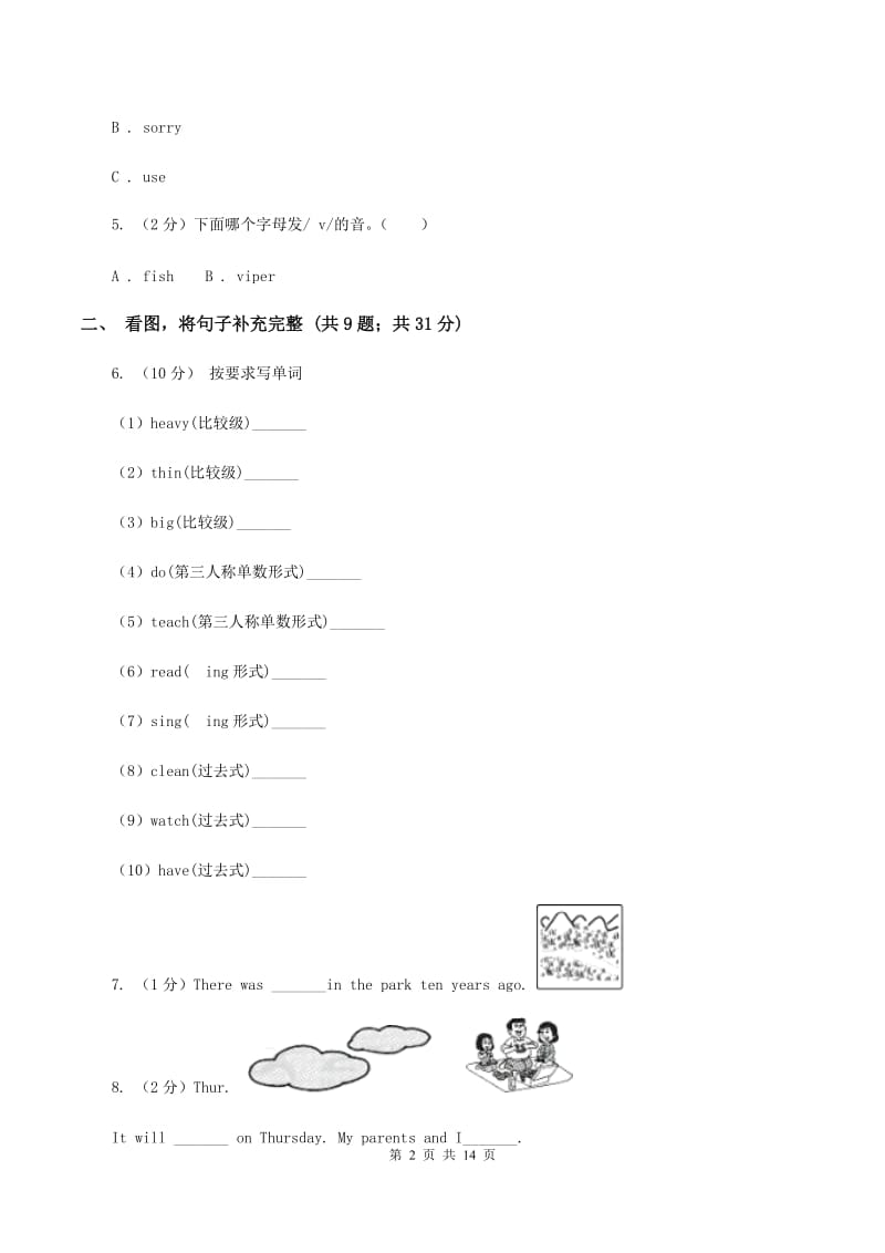 北师大版2020年小升初英语模拟试卷（三）B卷.doc_第2页