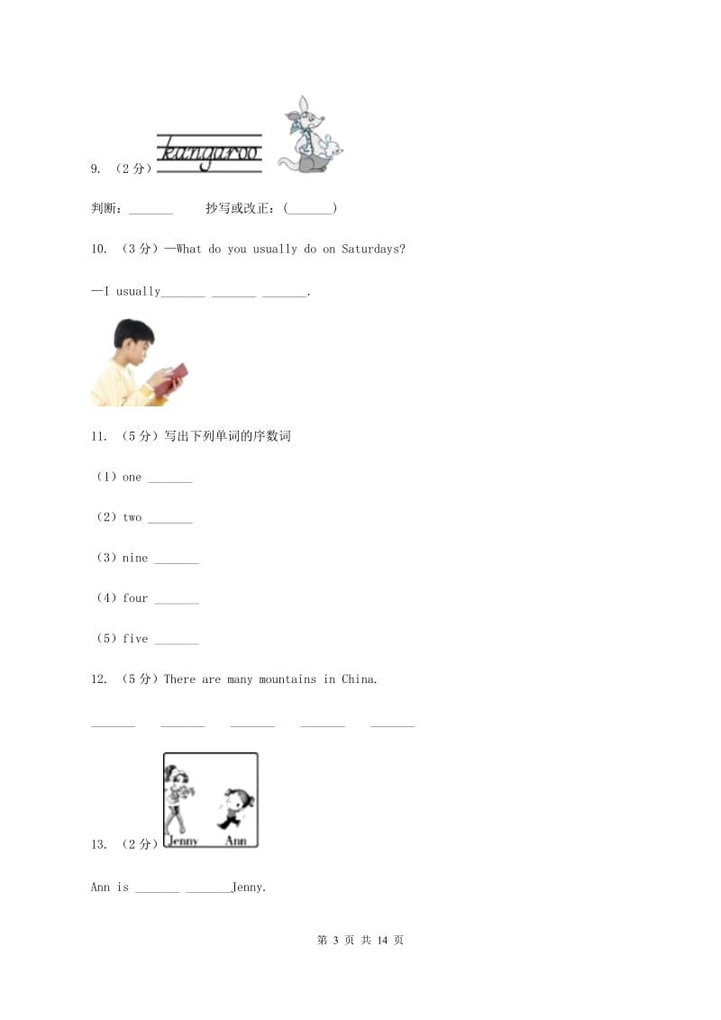 北师大版2020年小升初英语模拟试卷（三）B卷.doc_第3页