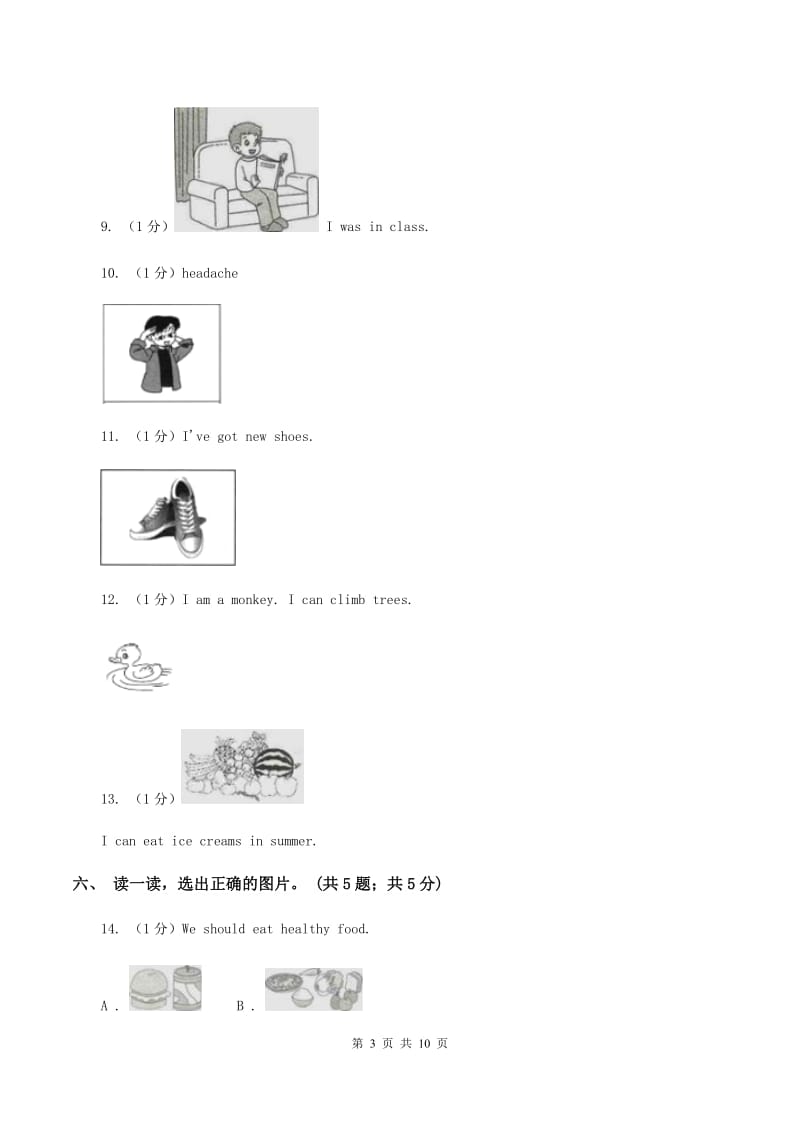 外研版2019-2020学年度小学英语三年级上学期期中考试试卷A卷.doc_第3页