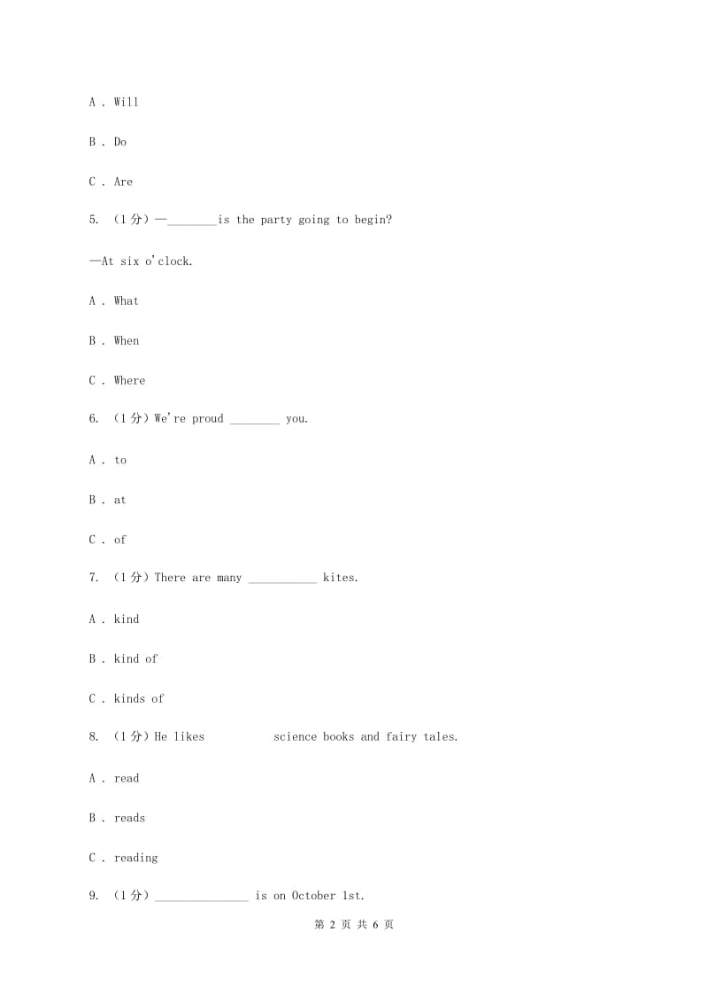 外研版2019-2020学年五年级下学期英语期末考试试卷.doc_第2页