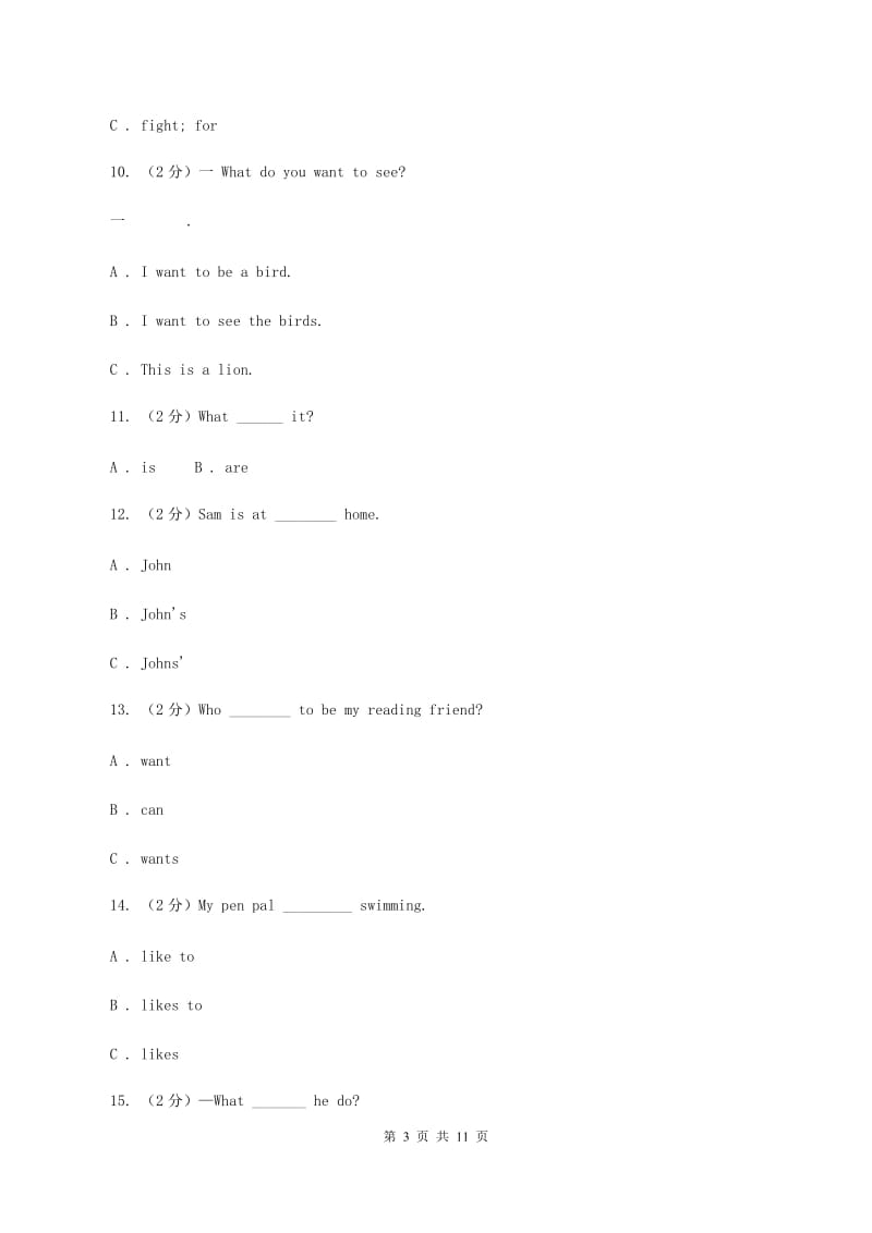 外研版2019-2020学年小学英语四年级下册Module 2测试卷（I）卷.doc_第3页