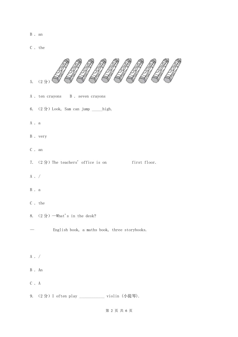 人教版(PEP)备考2020年小升初英语专题复习（语法专练）：冠词.doc_第2页