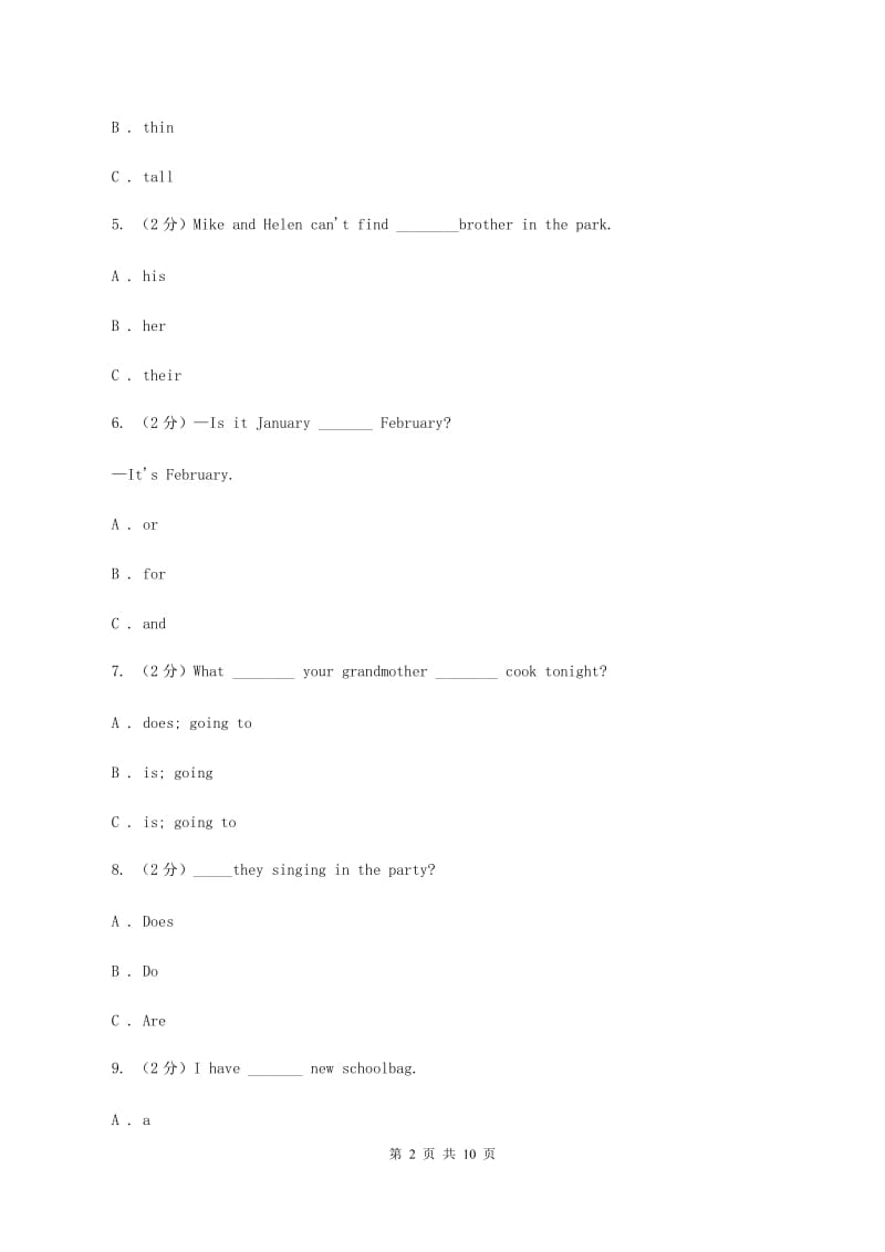 人教版(新起点)2019-2020学年度小学五年级下学期英语期末水平测试试卷（I）卷.doc_第2页