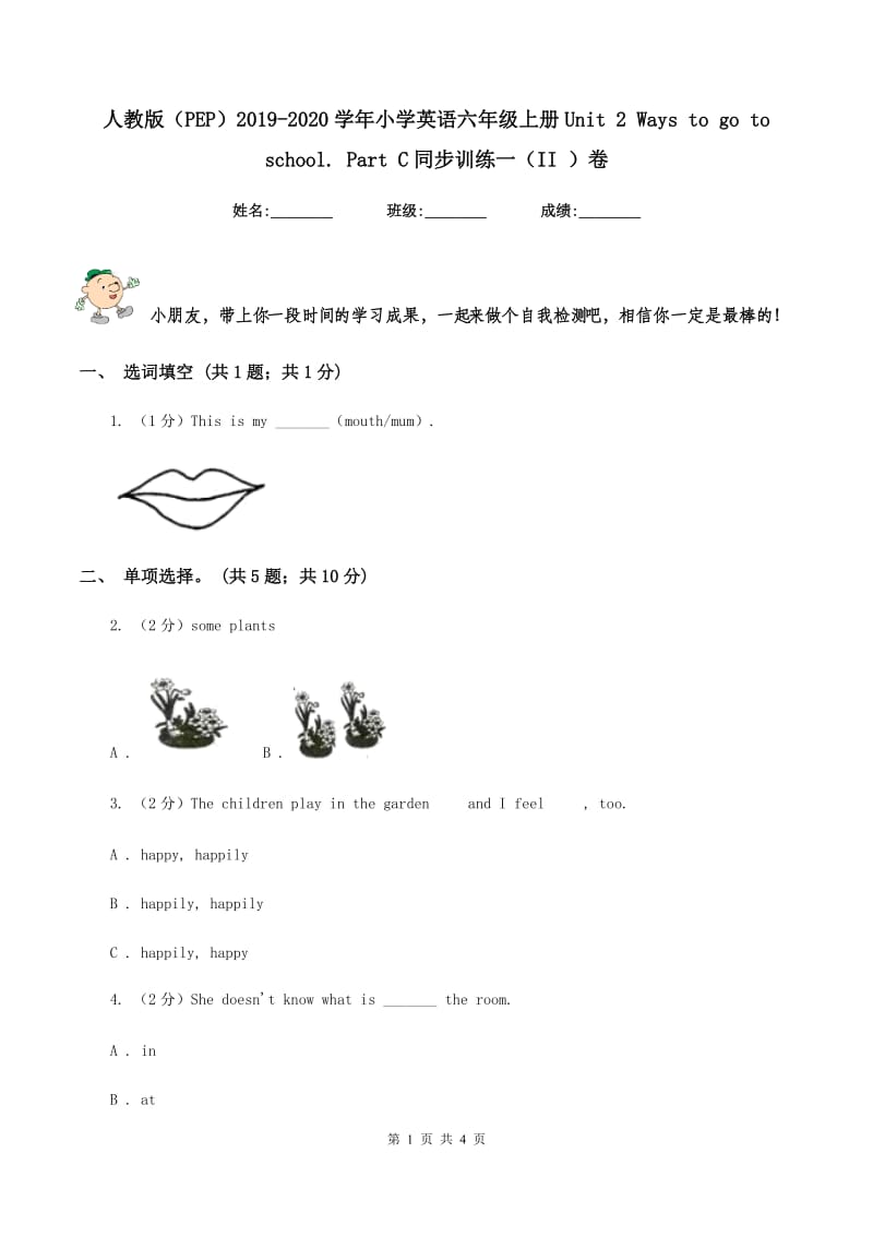 人教版（PEP）2019-2020学年小学英语六年级上册Unit 2 Ways to go to school. Part C同步训练一（II ）卷.doc_第1页