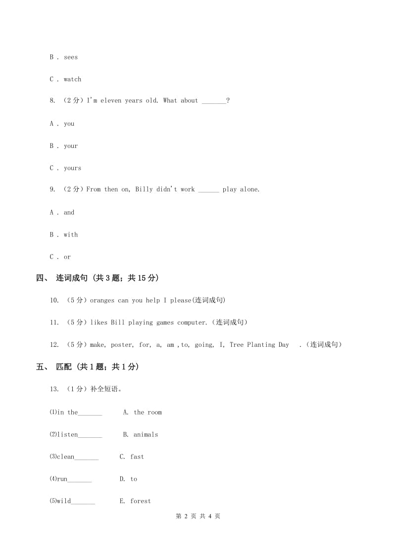 人教版（新起点）小学英语五年级下册Unit 2 Special days Lesson 3 同步练习2.doc_第2页