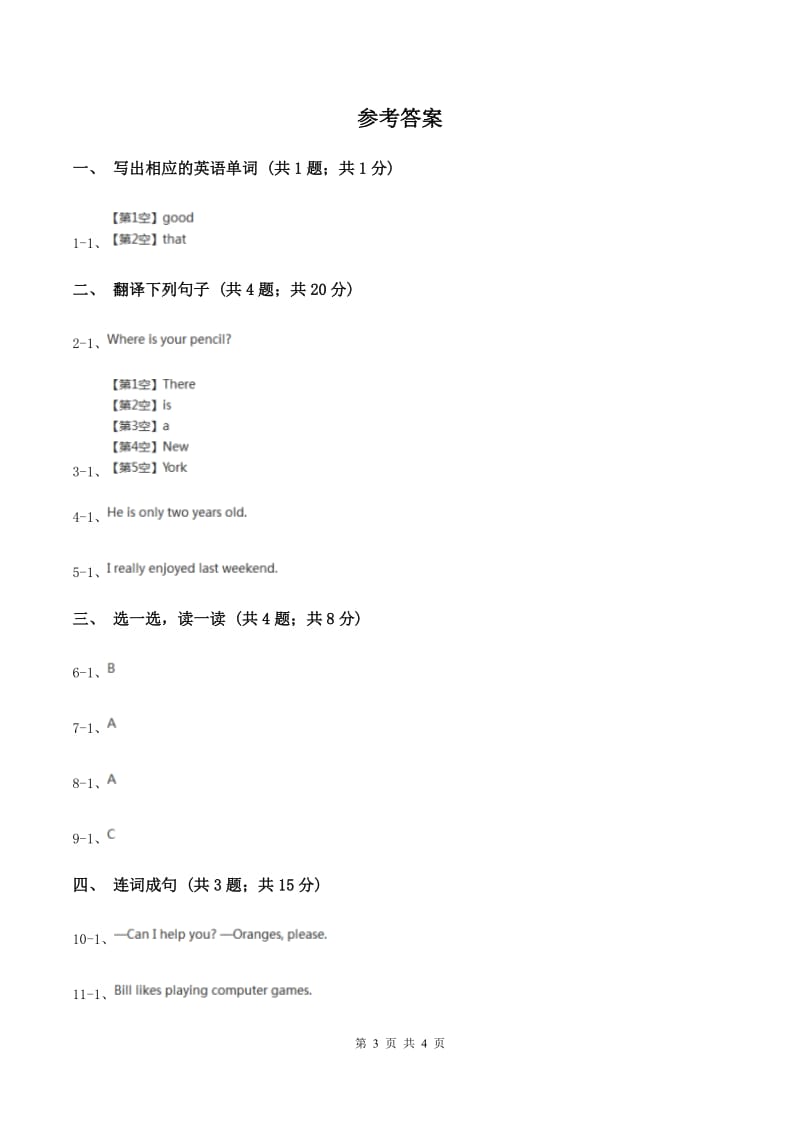 人教版（新起点）小学英语五年级下册Unit 2 Special days Lesson 3 同步练习2.doc_第3页