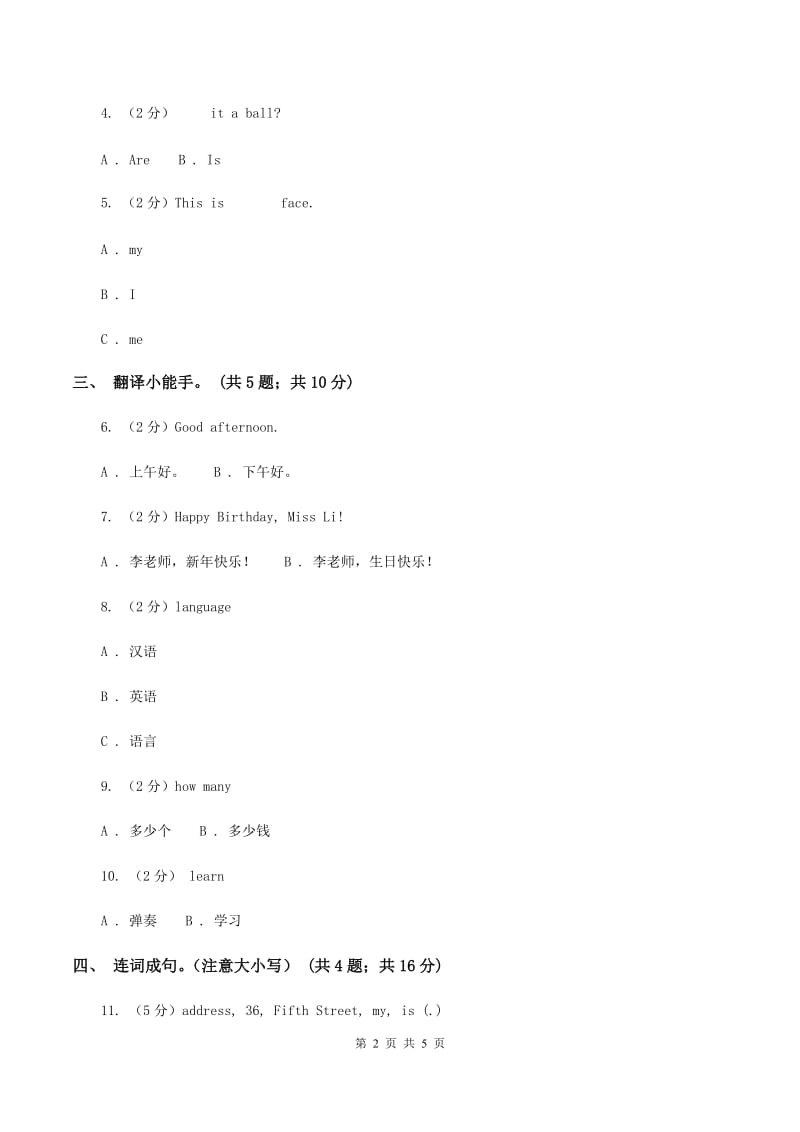 冀教版（三起点）2019-2020学年小学英语三年级上册Unit 4 Family Lesson 21 Jennys Family 课时练习.doc_第2页