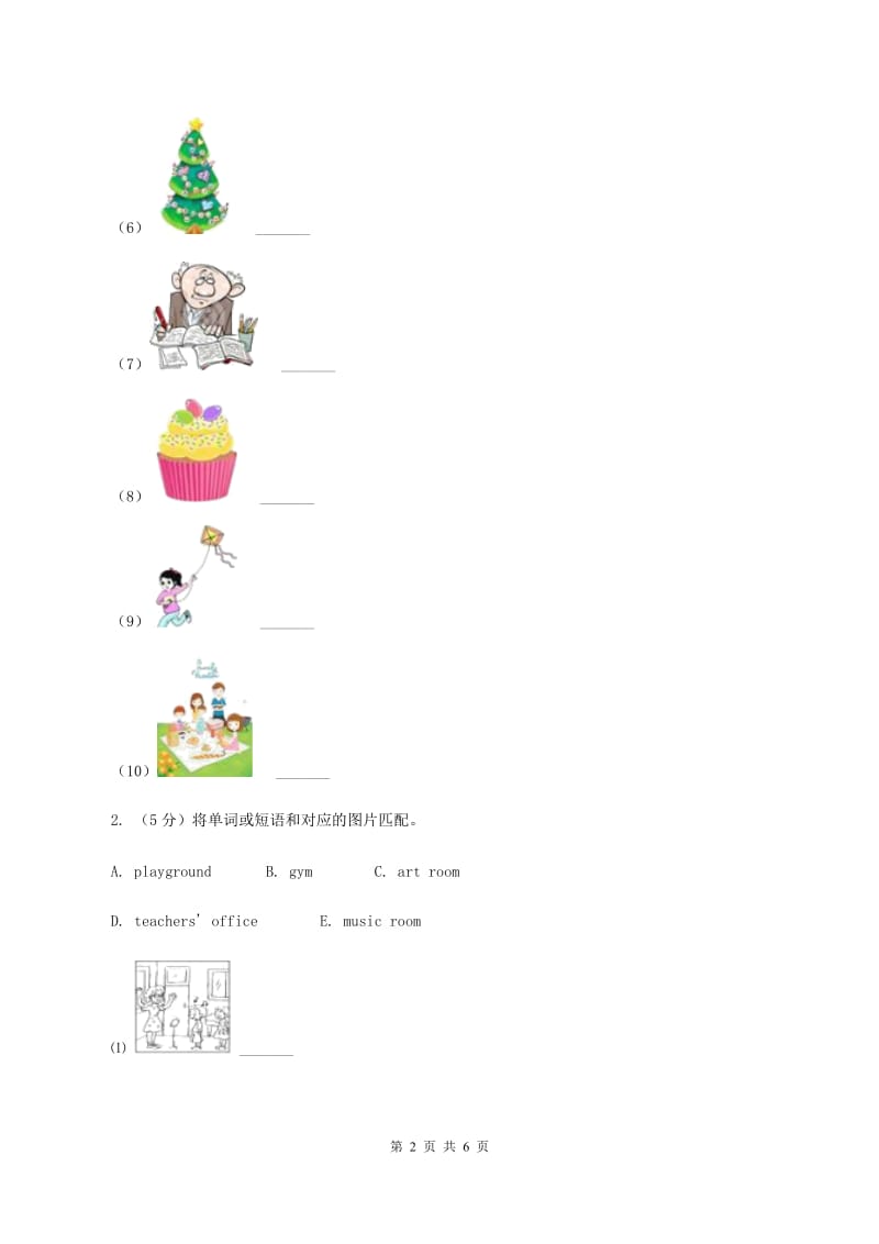 冀教版2019-2020学年一年级上学期英语期中考试试卷D卷.doc_第2页