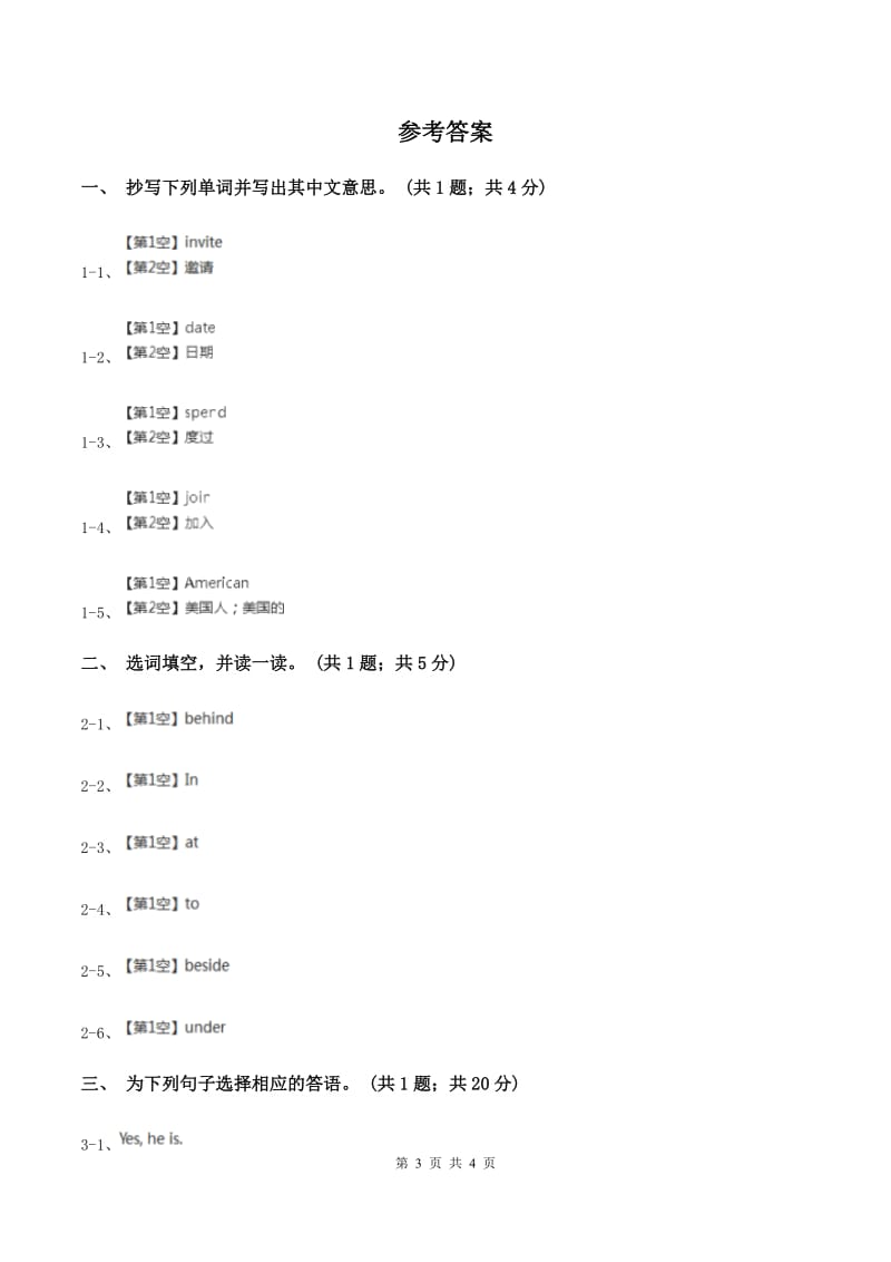 人教版（新起点）小学英语五年级下册Unit 1 Keeping healthy Lesson 1同步练习1B卷.doc_第3页