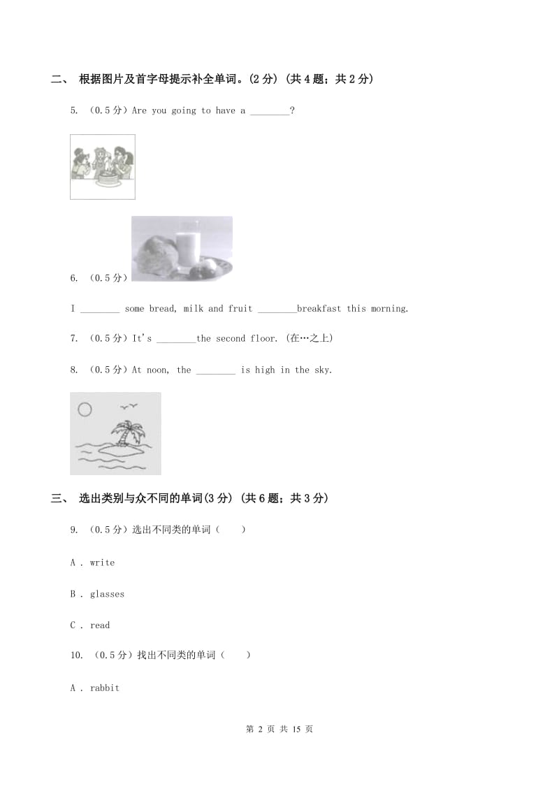 人教版(PEP)2019-2020学年五年级下学期英语期末质量监测试卷（I）卷.doc_第2页