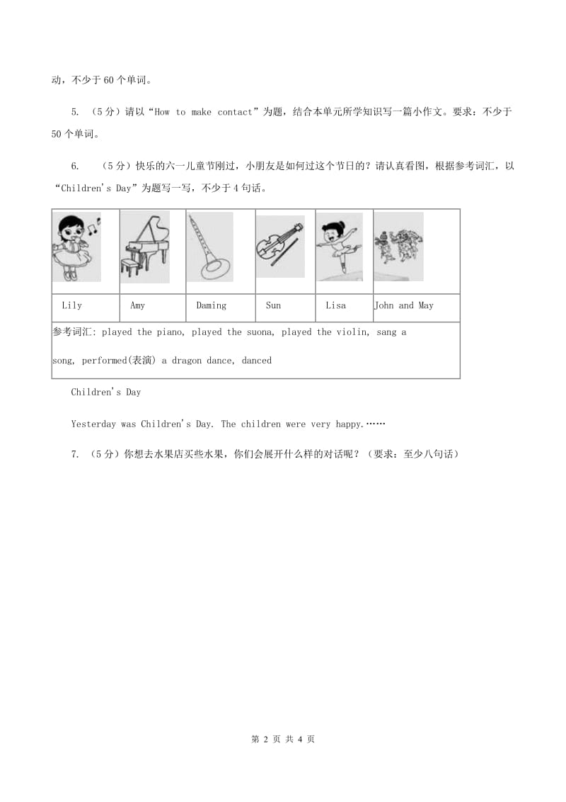 人教版(PEP)英语六年级下册期末专题复习训练（4）（II ）卷.doc_第2页